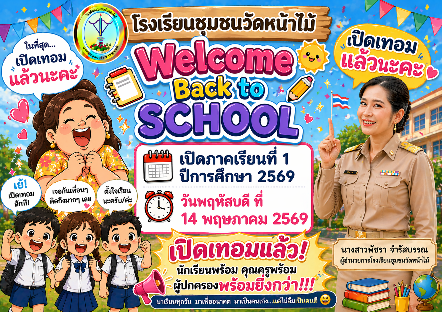 ChatGPT Image 24 เม.ย. 2569 21_41_18.png